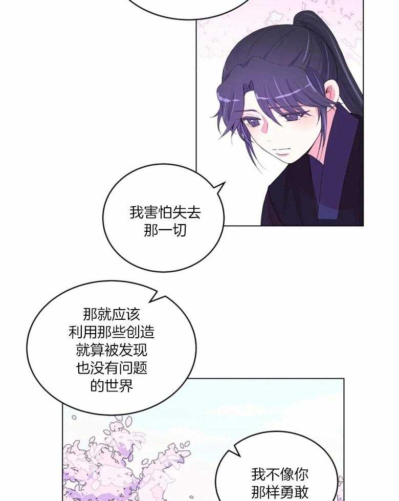 第174话_冰释14