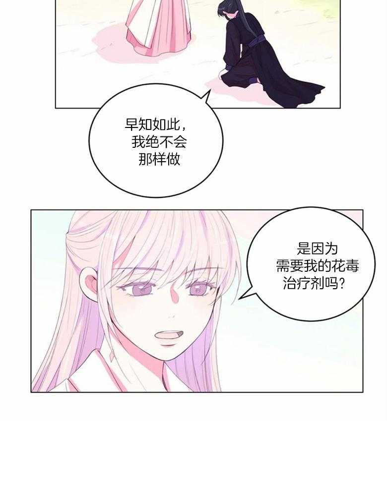 第174话_冰释17