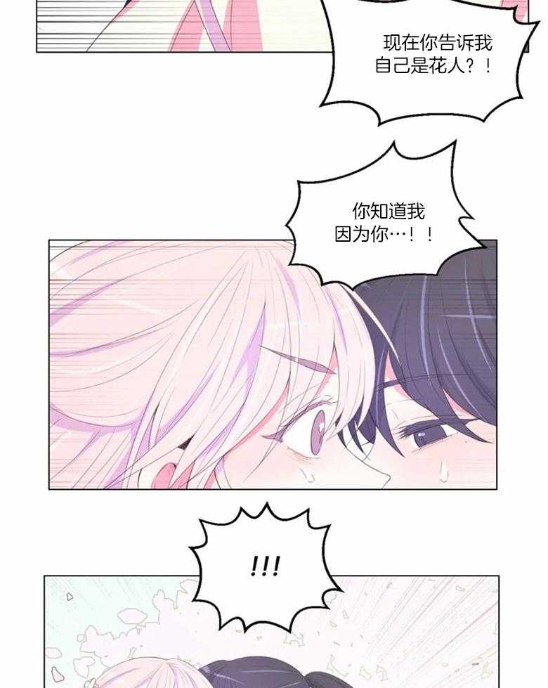 第174话_冰释6