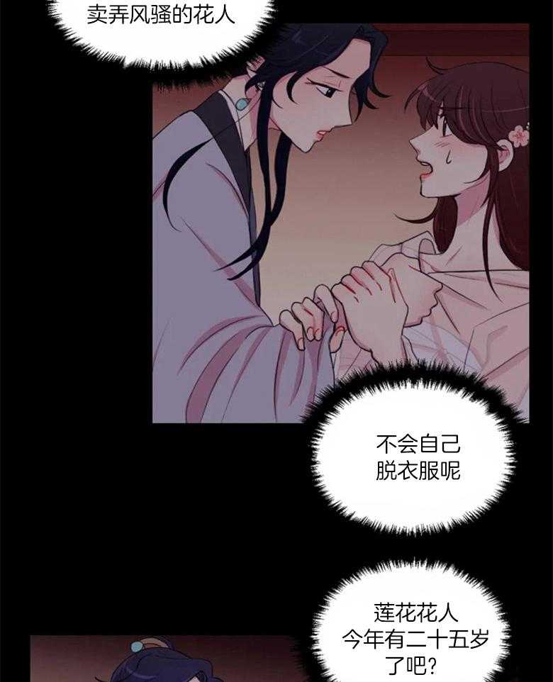 第173话_解释11