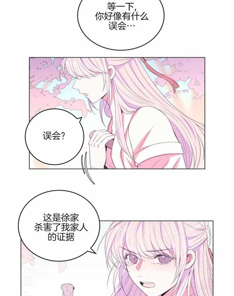 第172话_误会10