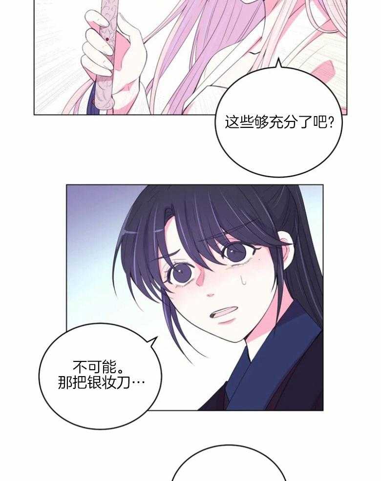 第172话_误会11