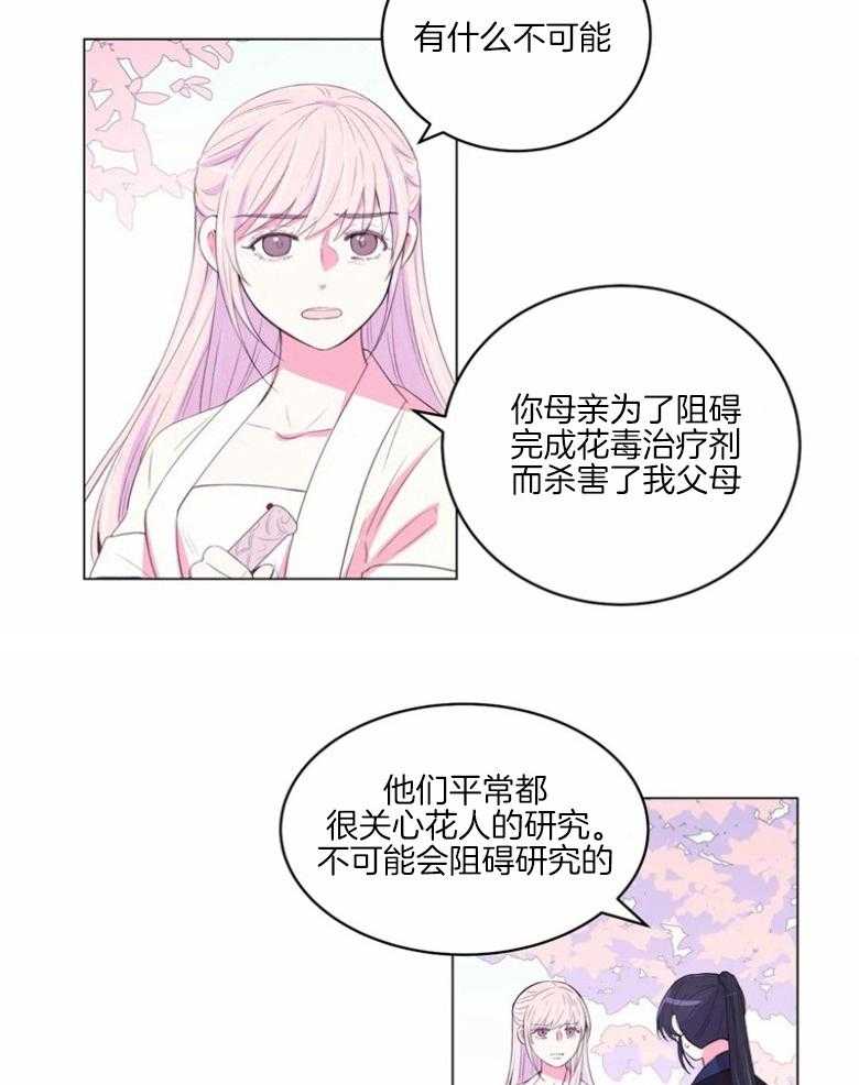 第172话_误会12