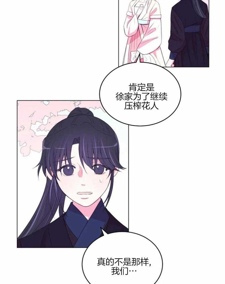 第172话_误会13