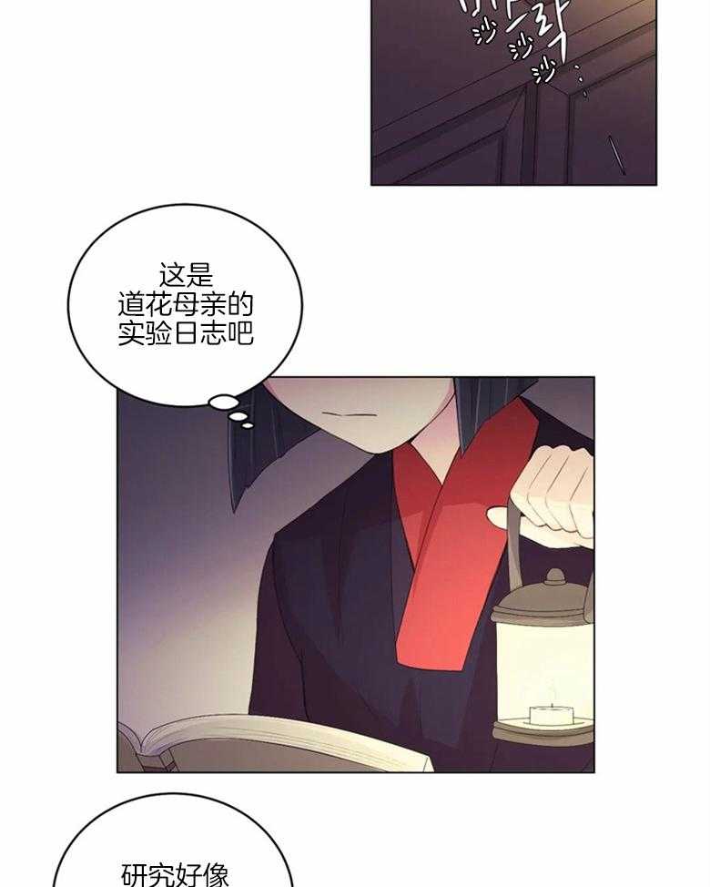 第171话_找药材1