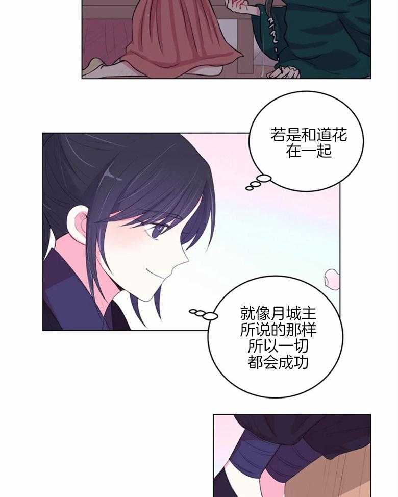 第171话_找药材13