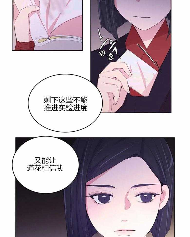 第171话_找药材3