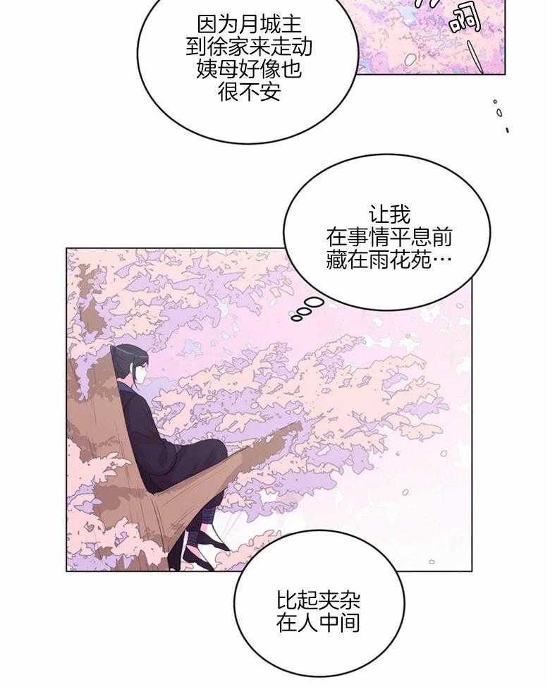 第171话_找药材5