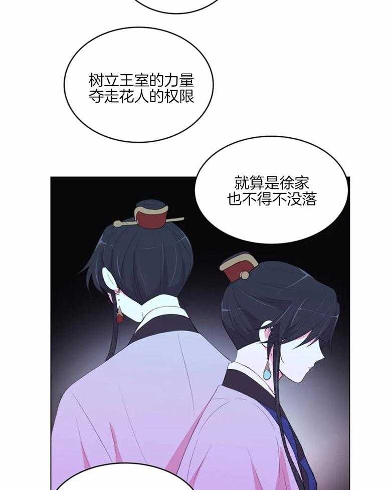 第169话_徐家禁地10
