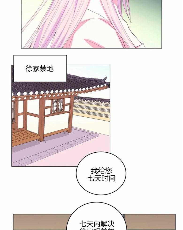 第169话_徐家禁地14