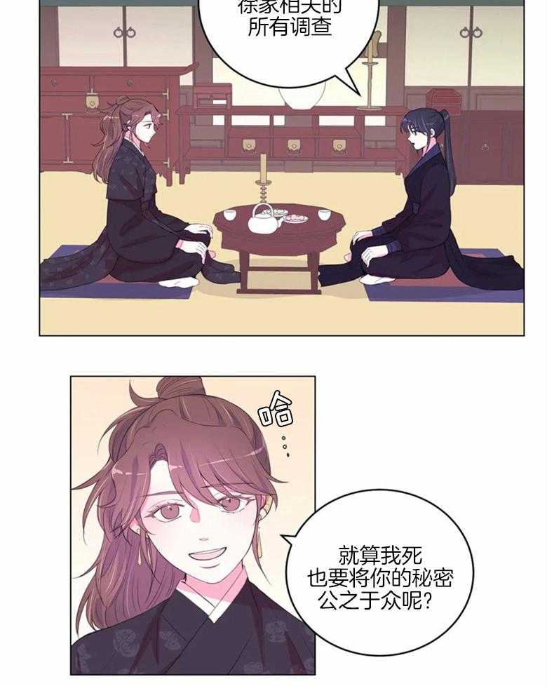 第169话_徐家禁地15