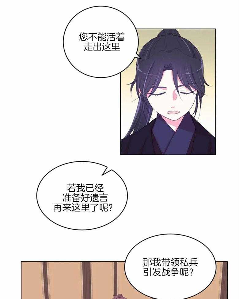 第169话_徐家禁地16