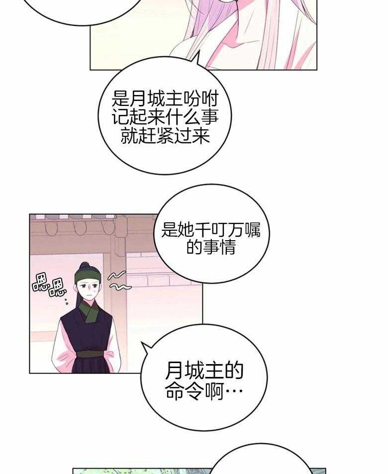 第168话_冷淡10