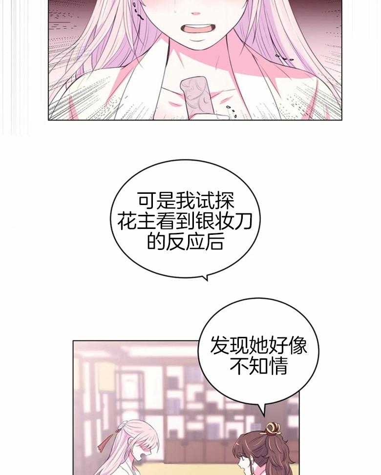 第164话_情报5