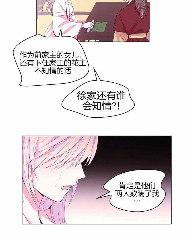 第164话_情报6