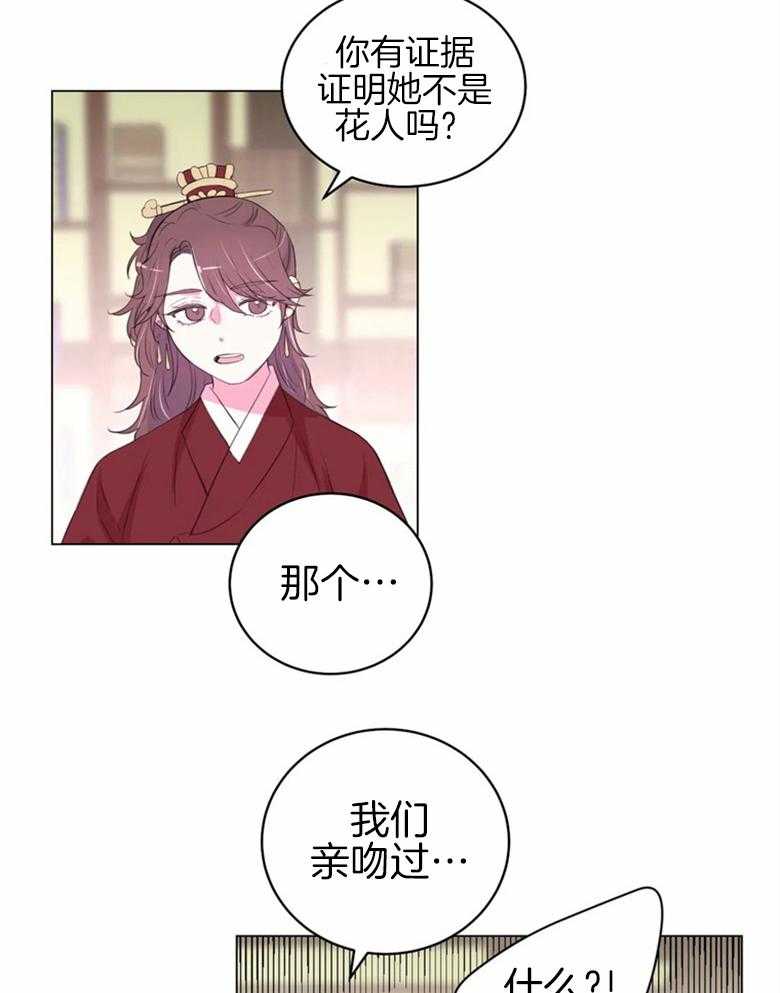 第163话_花主的姐妹12