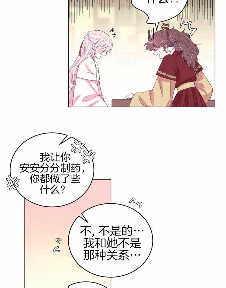 第163话_花主的姐妹13