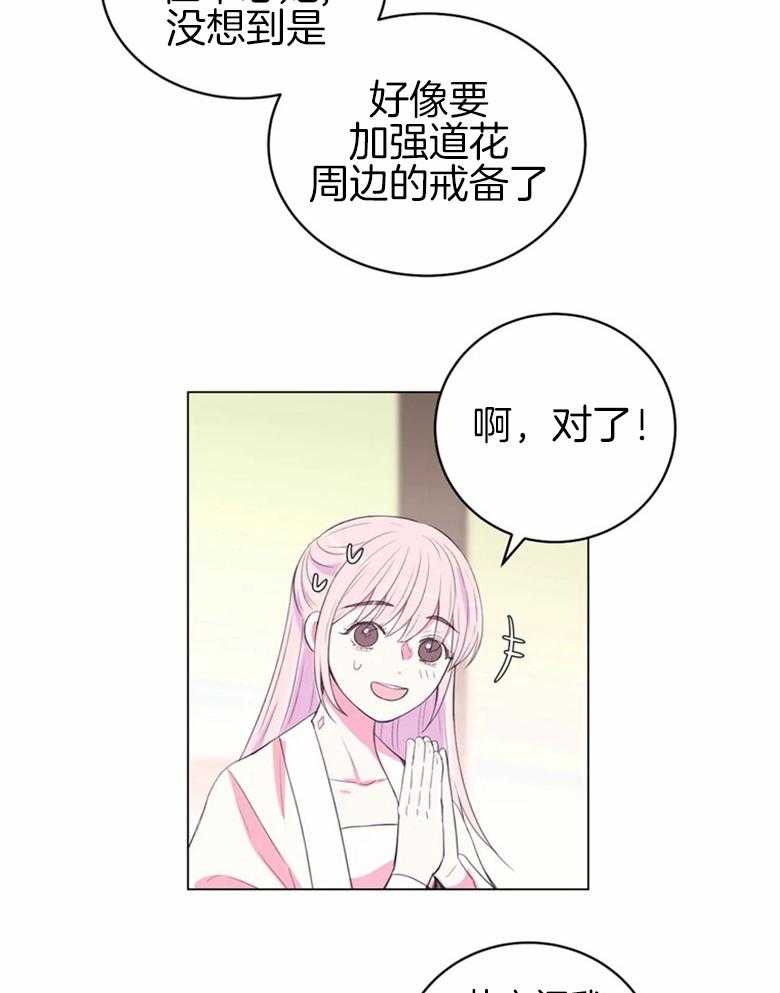 第163话_花主的姐妹15