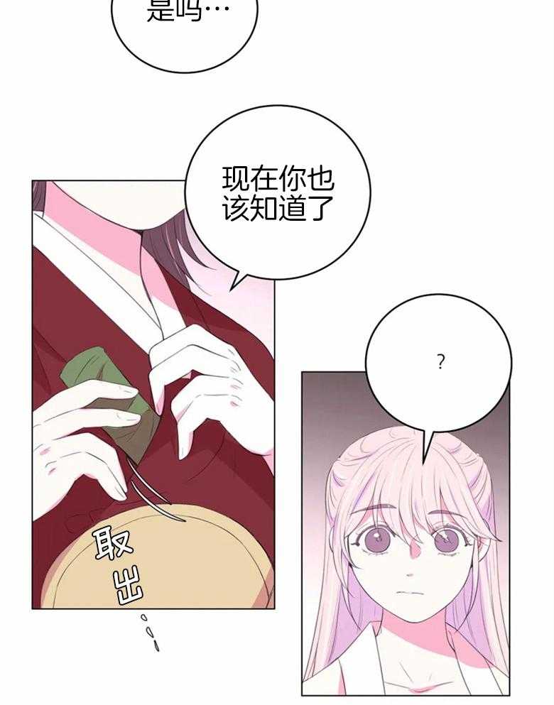 第163话_花主的姐妹17