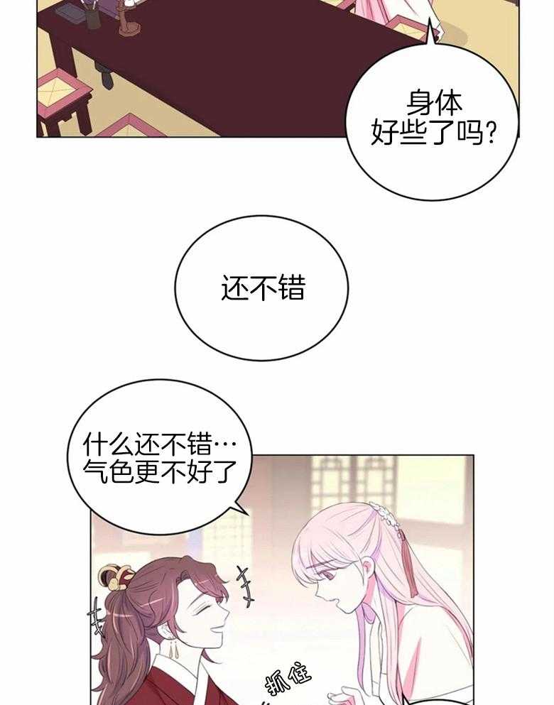 第163话_花主的姐妹2