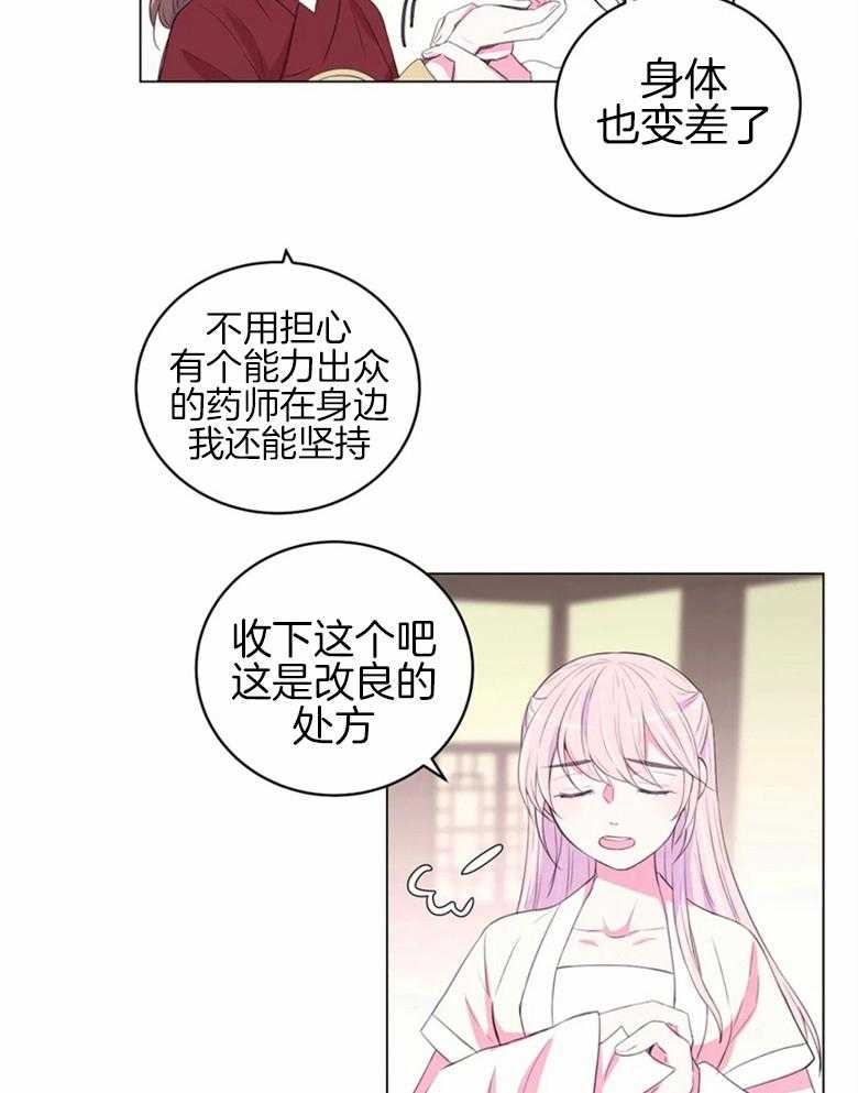 第163话_花主的姐妹3