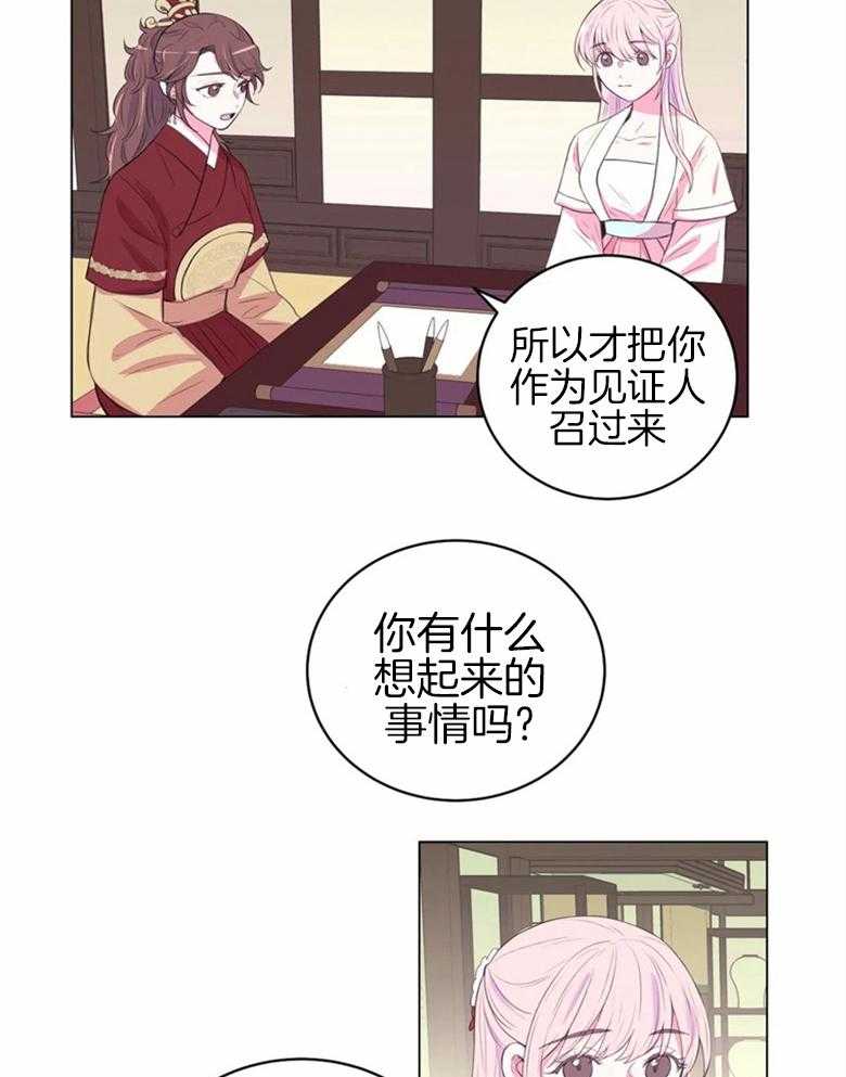 第163话_花主的姐妹5