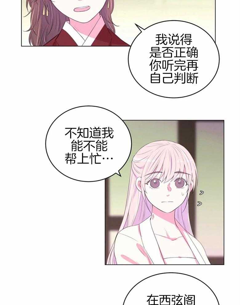 第163话_花主的姐妹7
