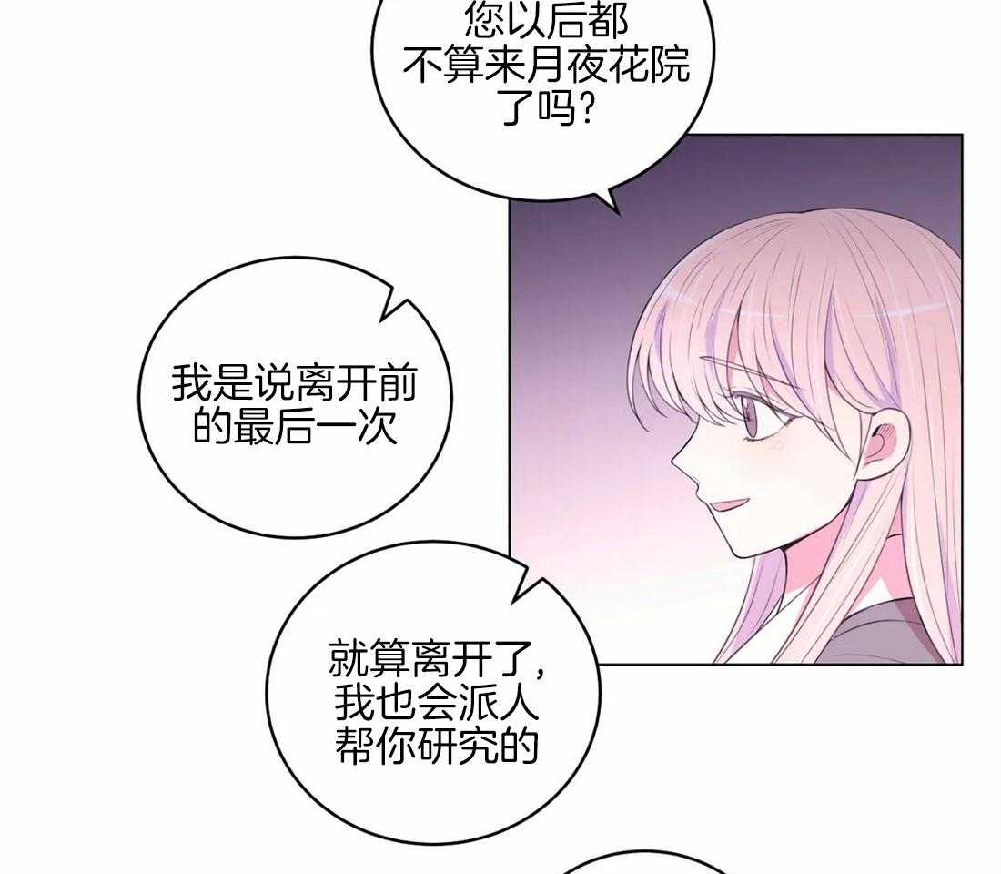 第157话_隐瞒14