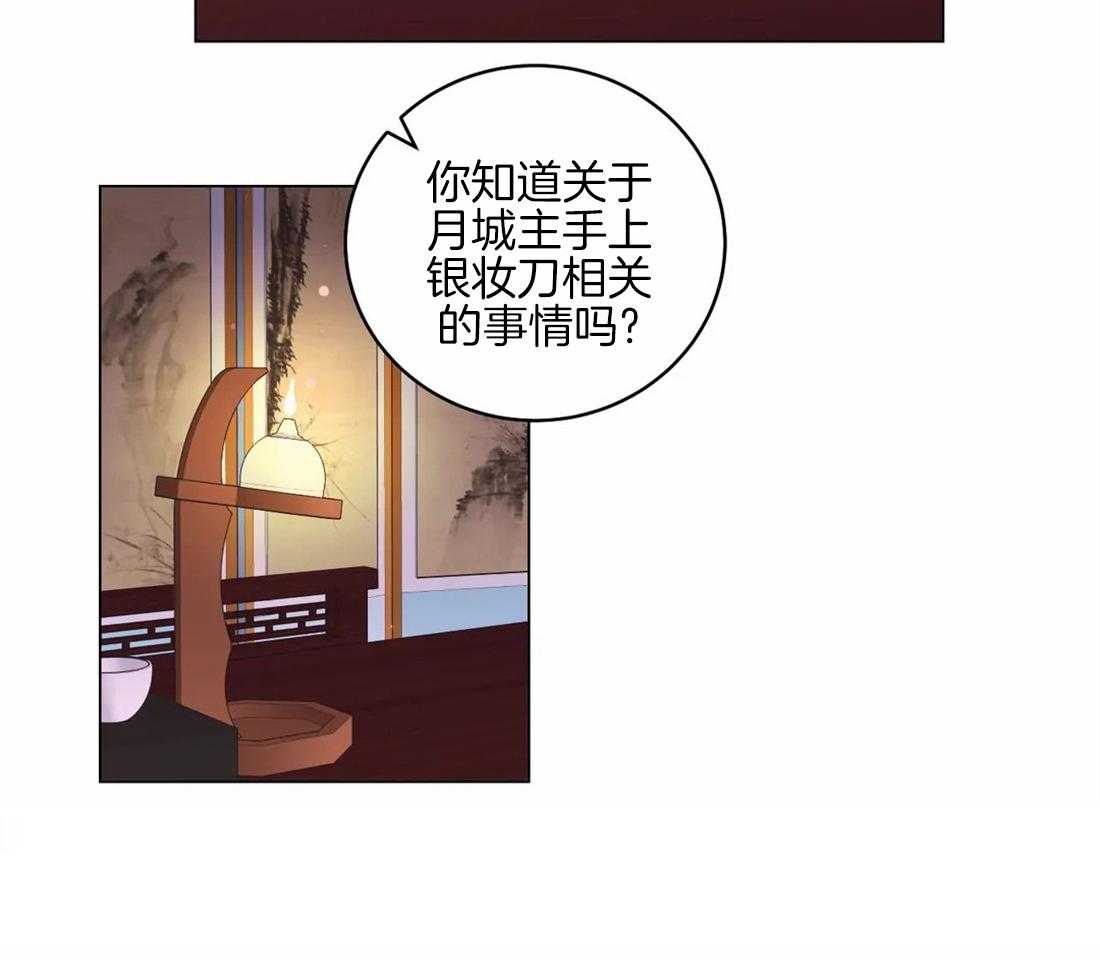 第157话_隐瞒16