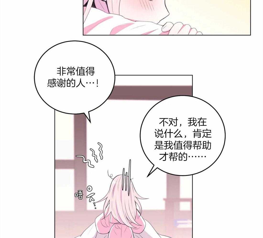 第154话_道花与花主16