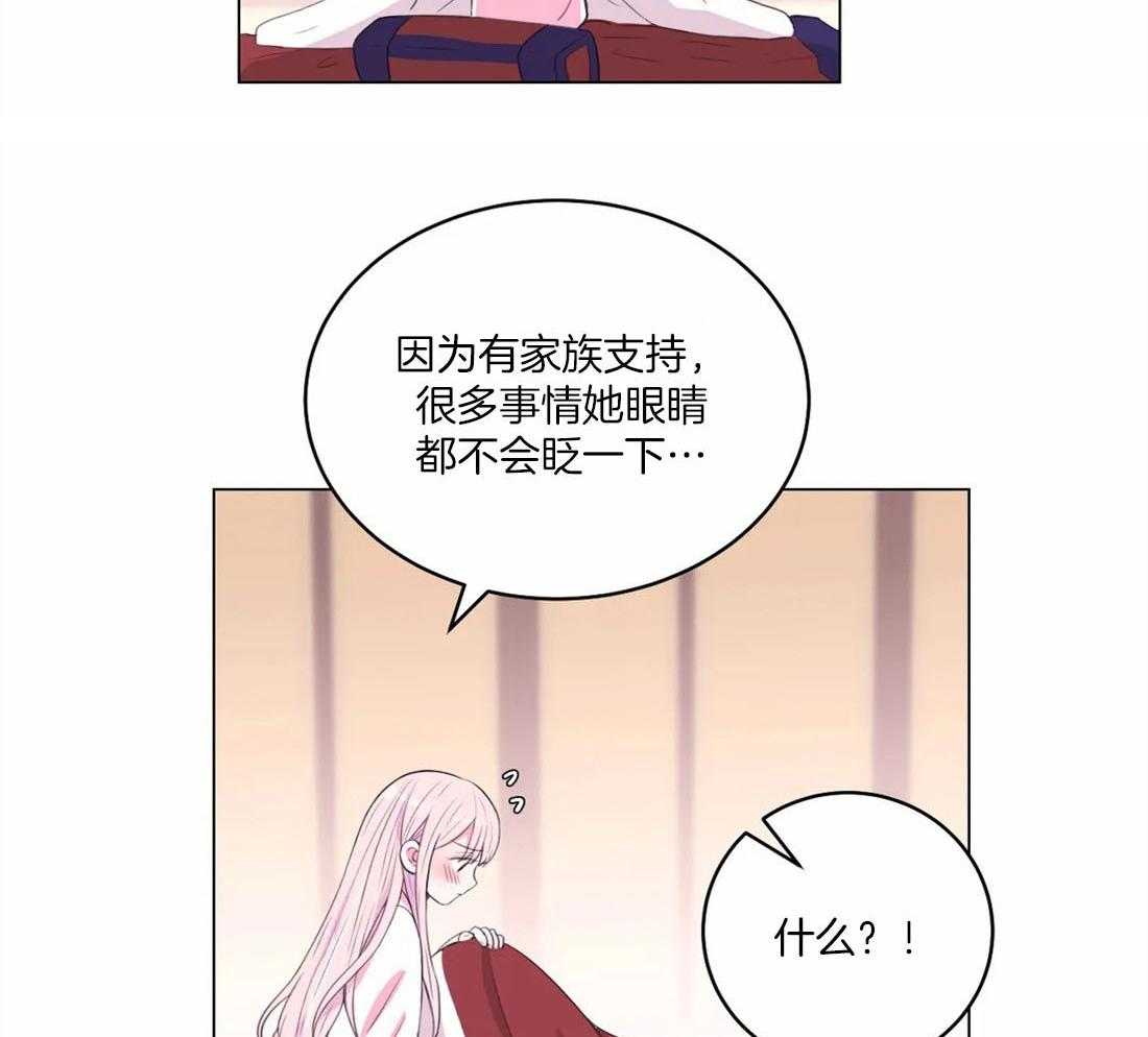 第154话_道花与花主17