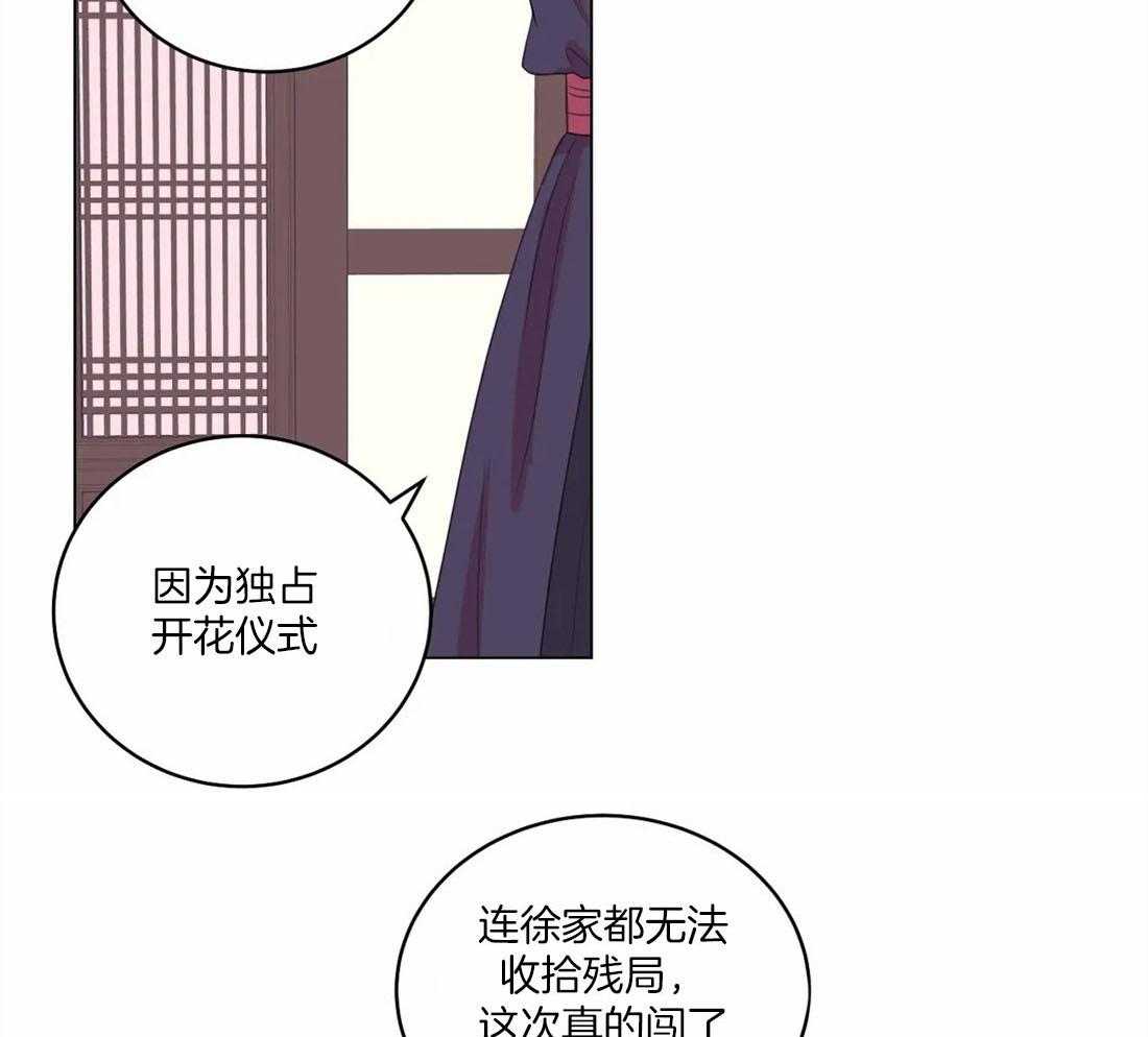 第154话_道花与花主20