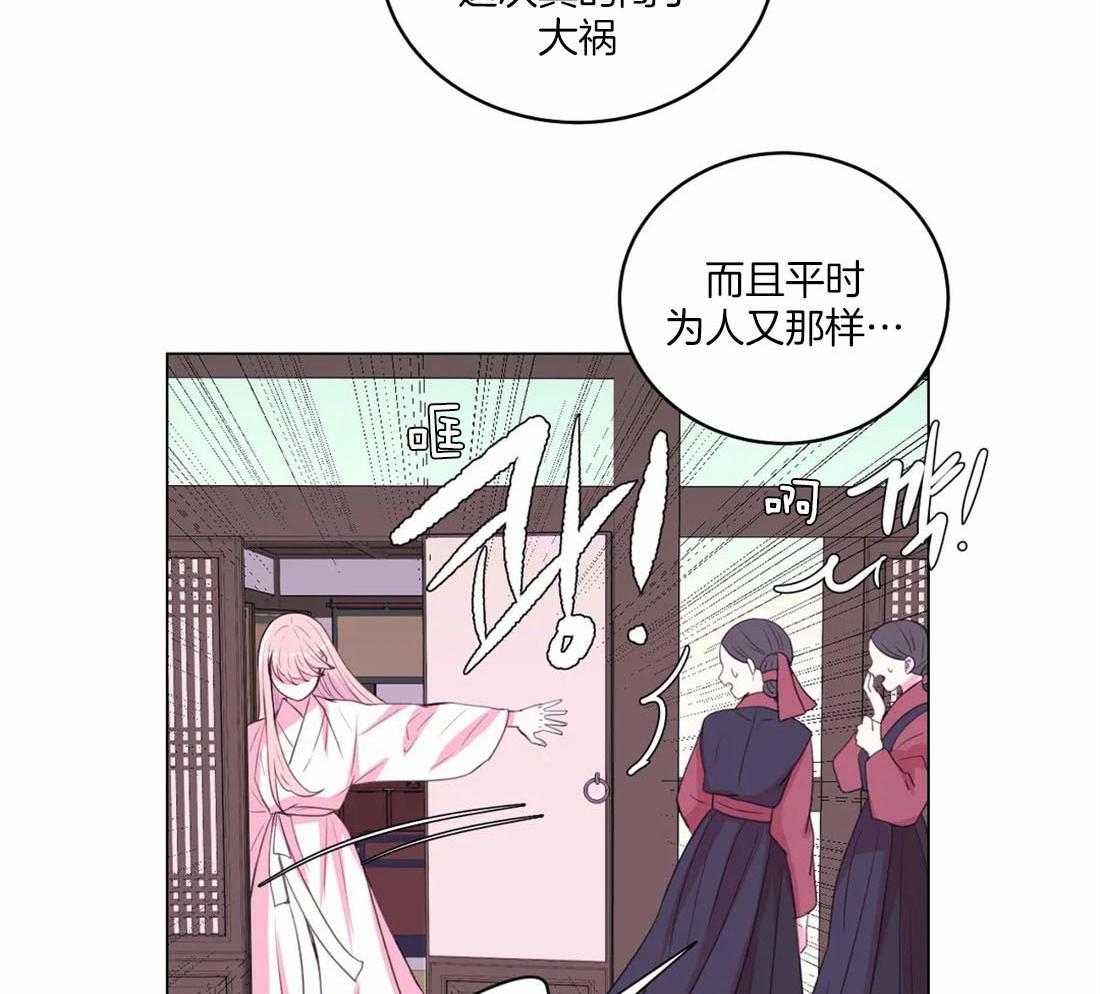 第154话_道花与花主21