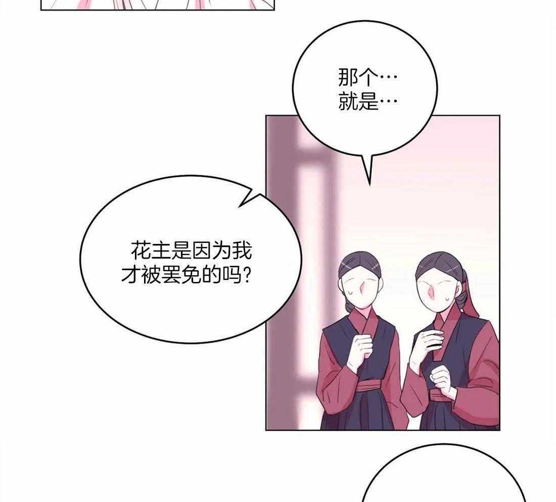 第154话_道花与花主23