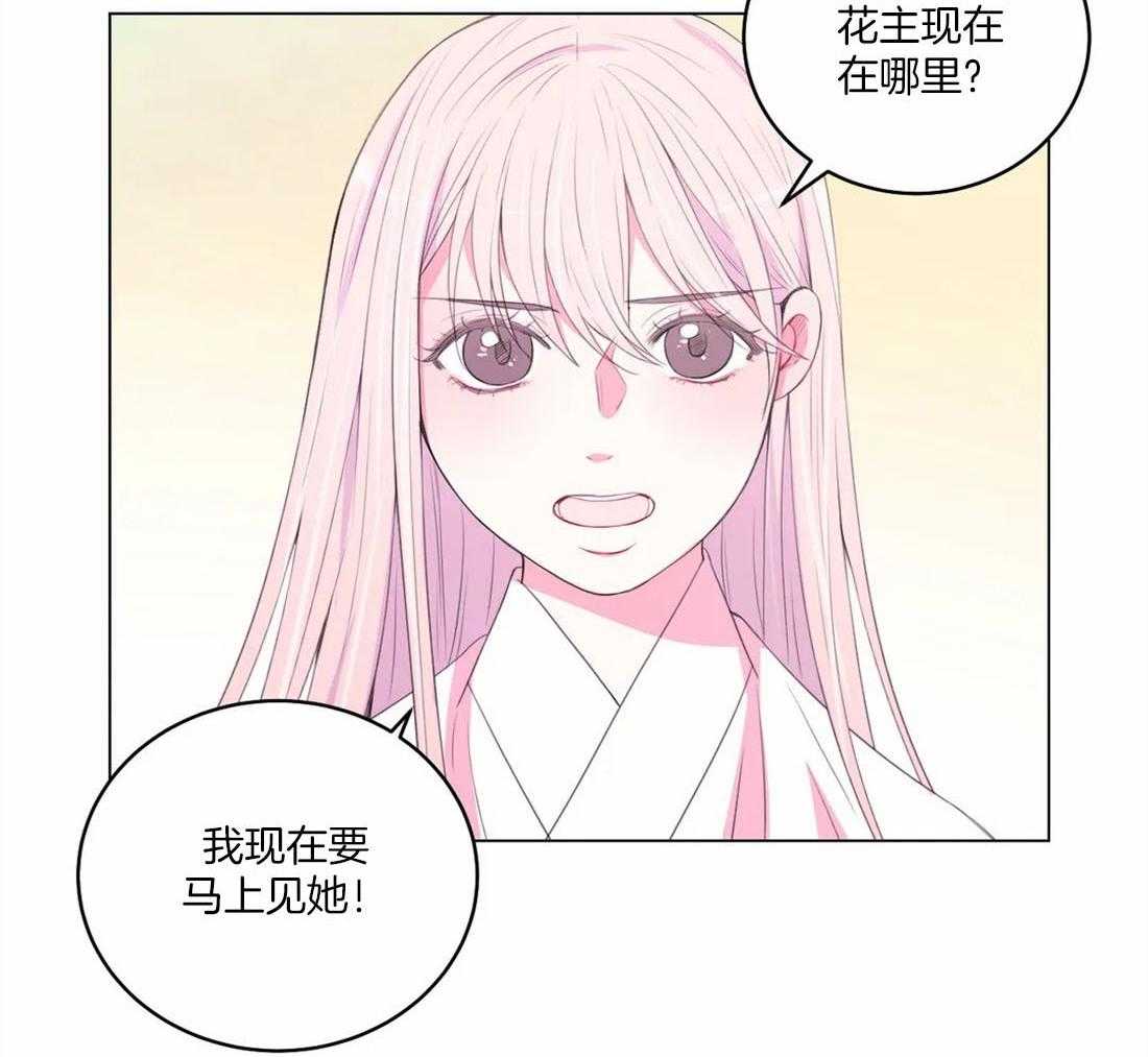第154话_道花与花主24