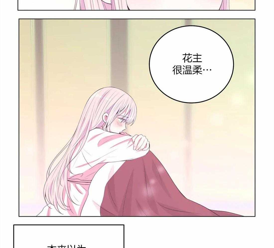 第154话_道花与花主7