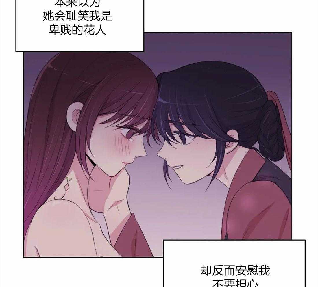 第154话_道花与花主8