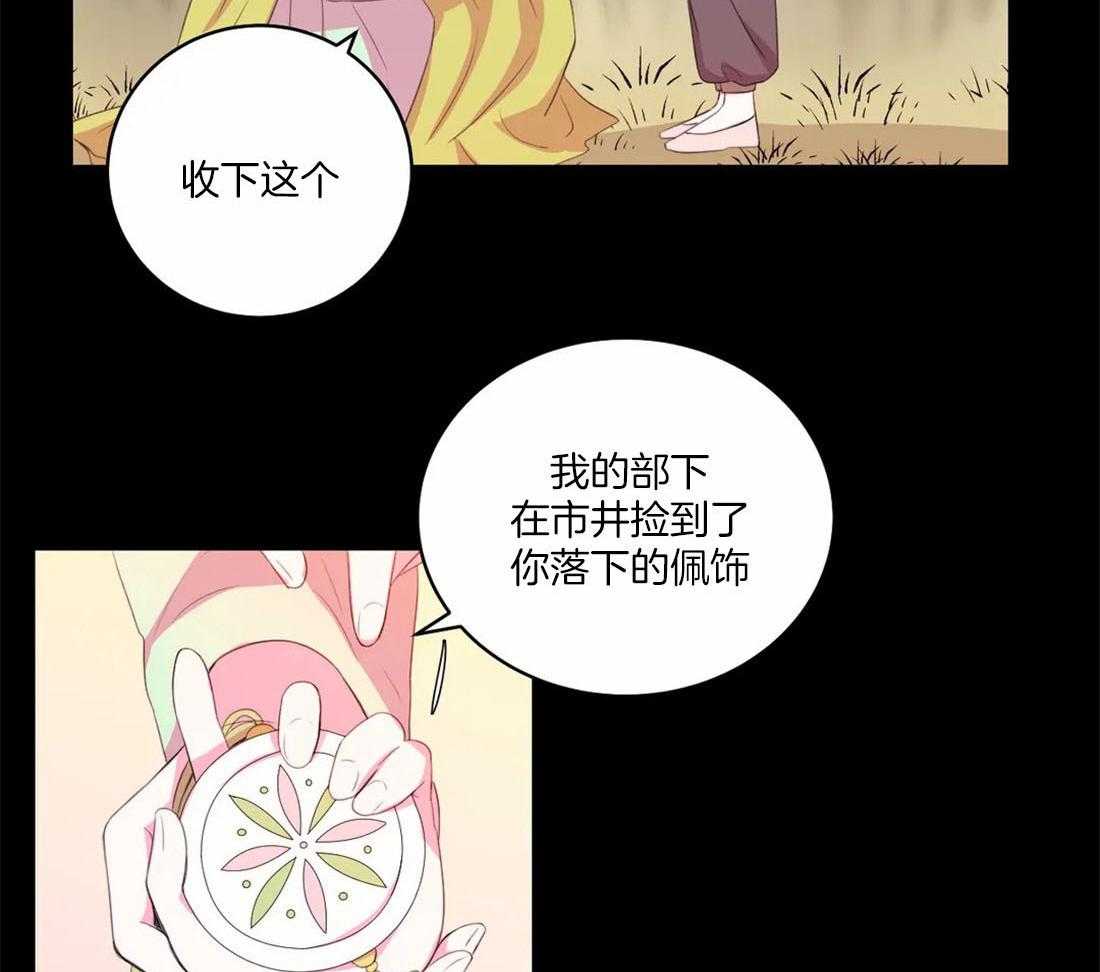 第153话_佩饰14