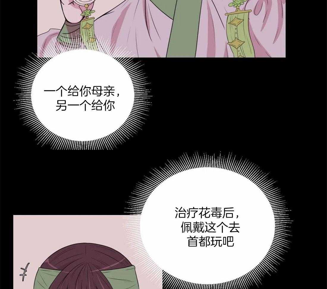 第153话_佩饰17