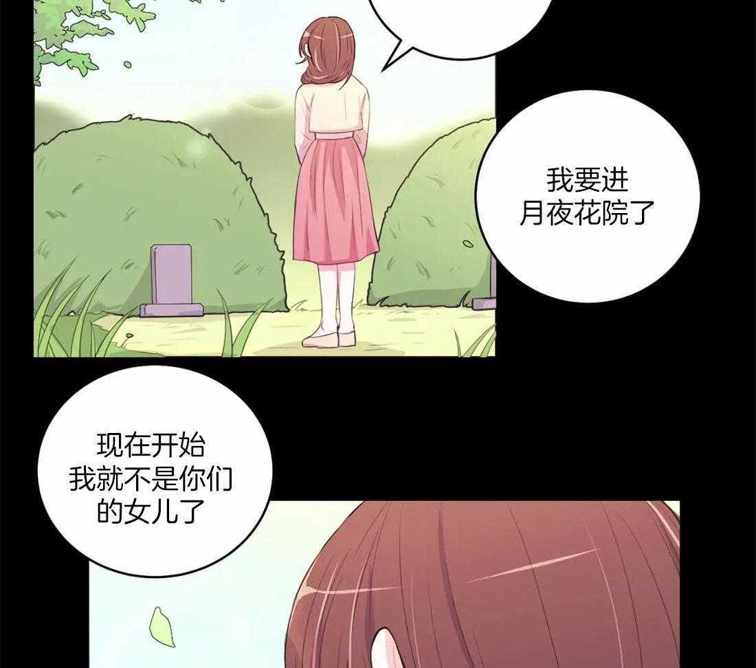 第153话_佩饰22