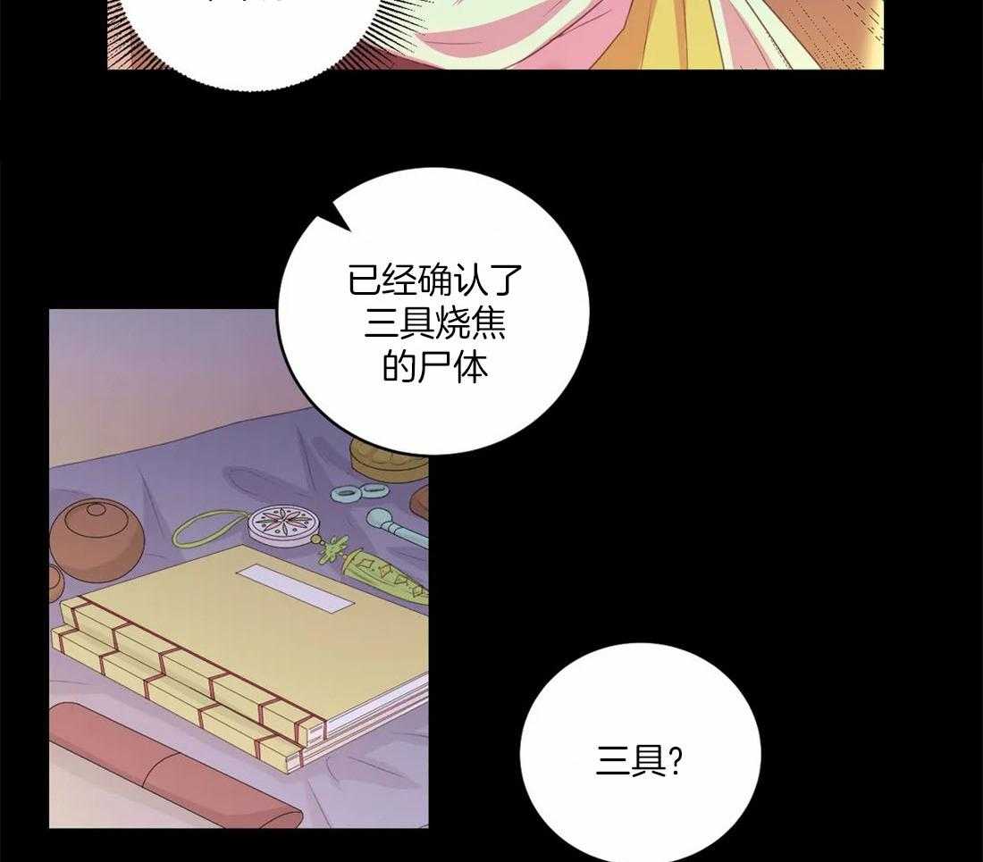 第152话_保住孩子13