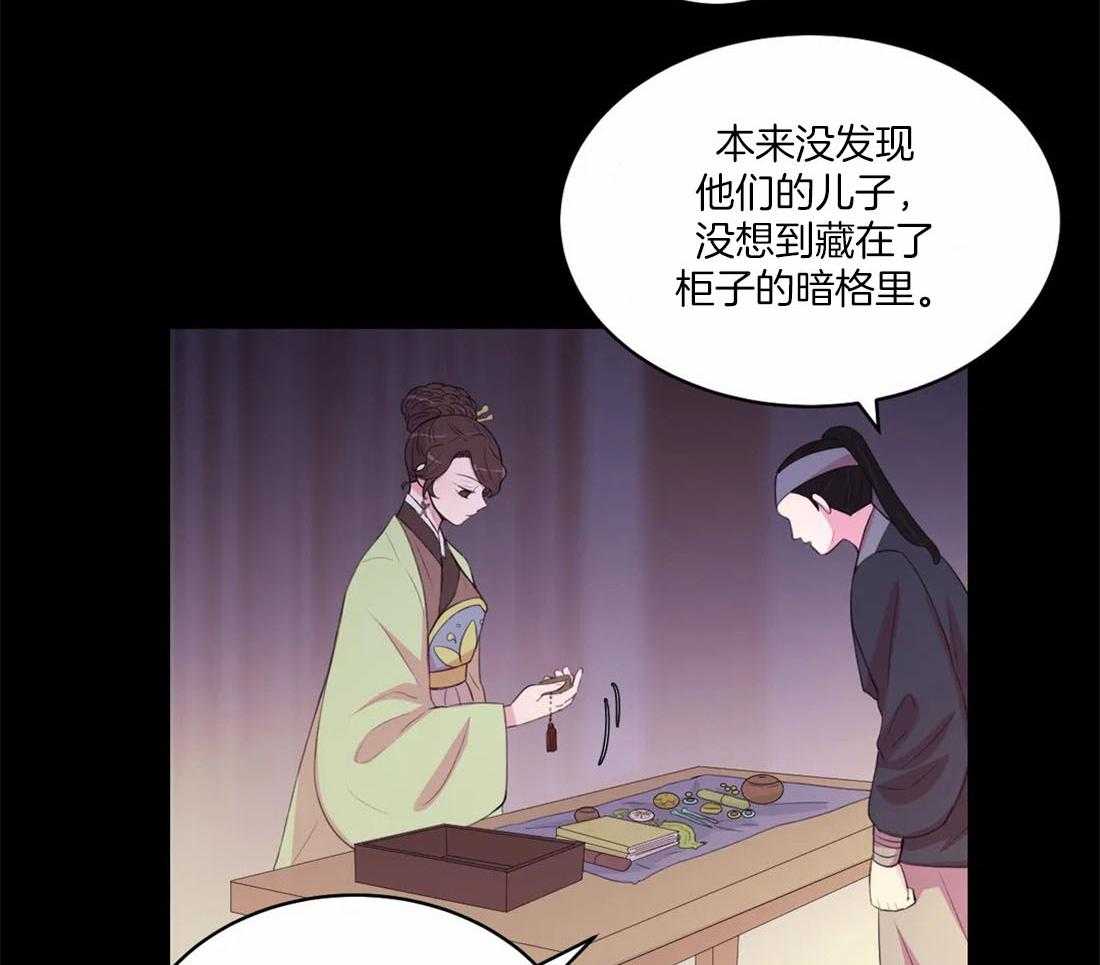 第152话_保住孩子14