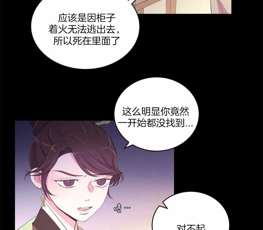 第152话_保住孩子15