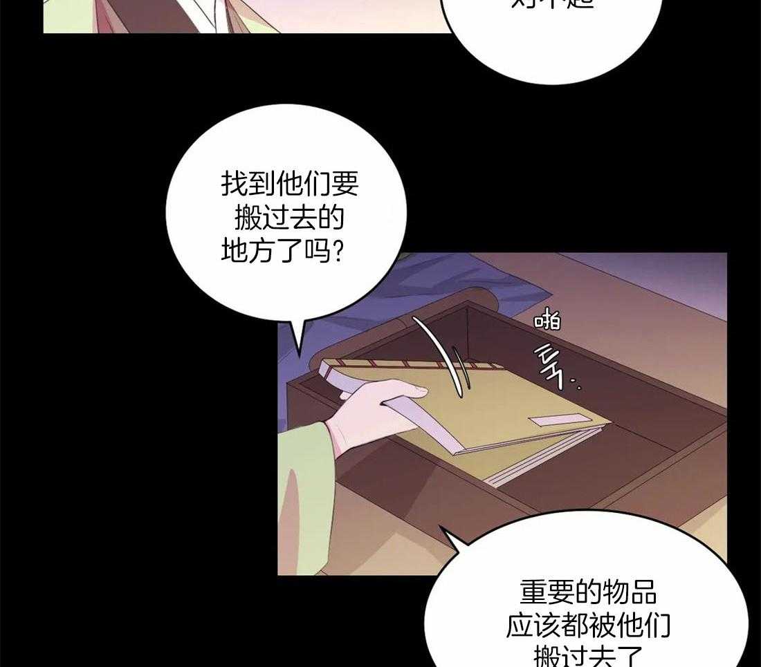 第152话_保住孩子16