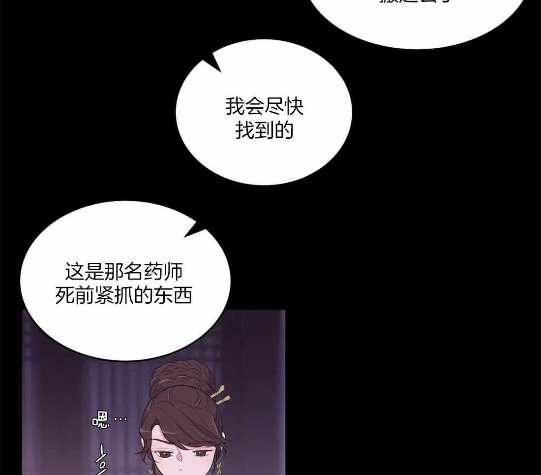 第152话_保住孩子17