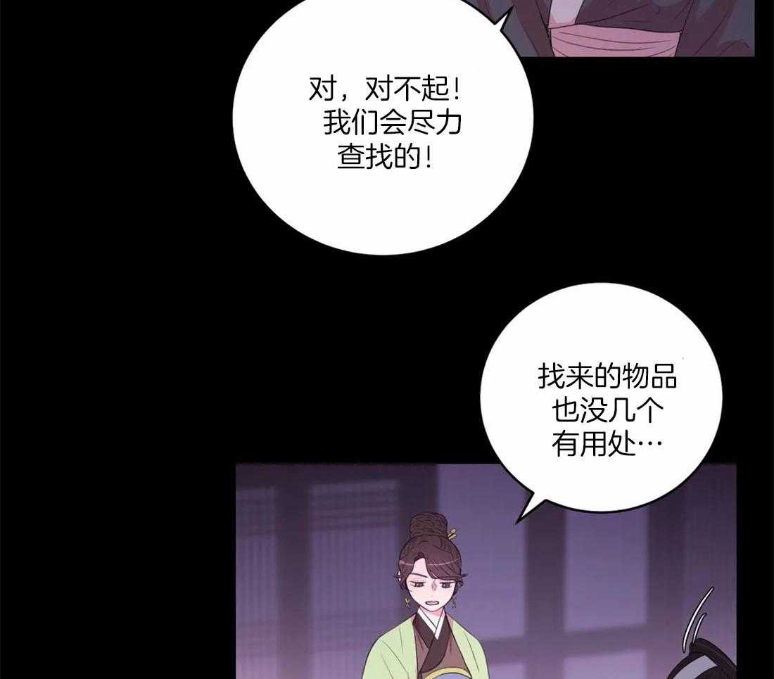第152话_保住孩子22