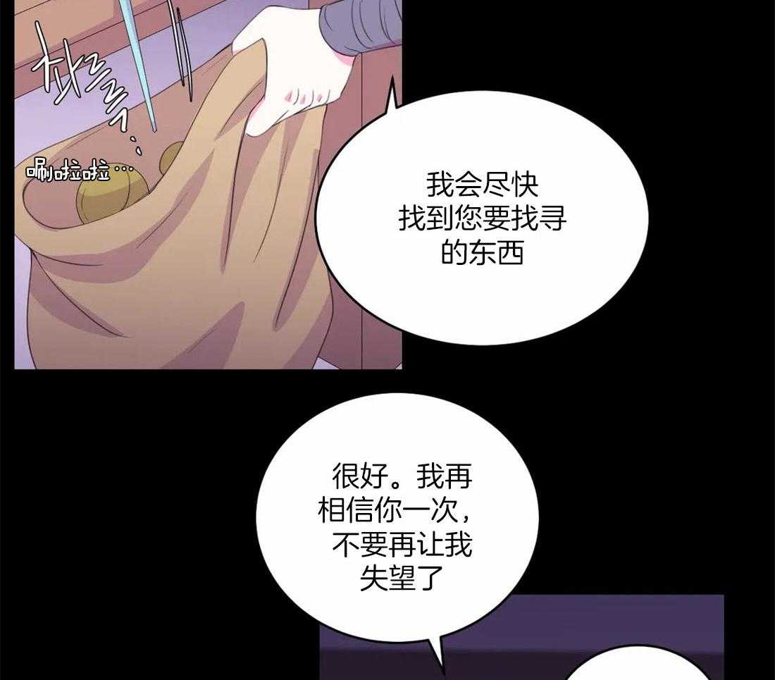 第152话_保住孩子24