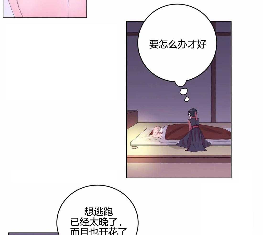第146话_道花12