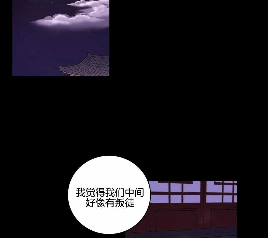 第139话_有叛徒24
