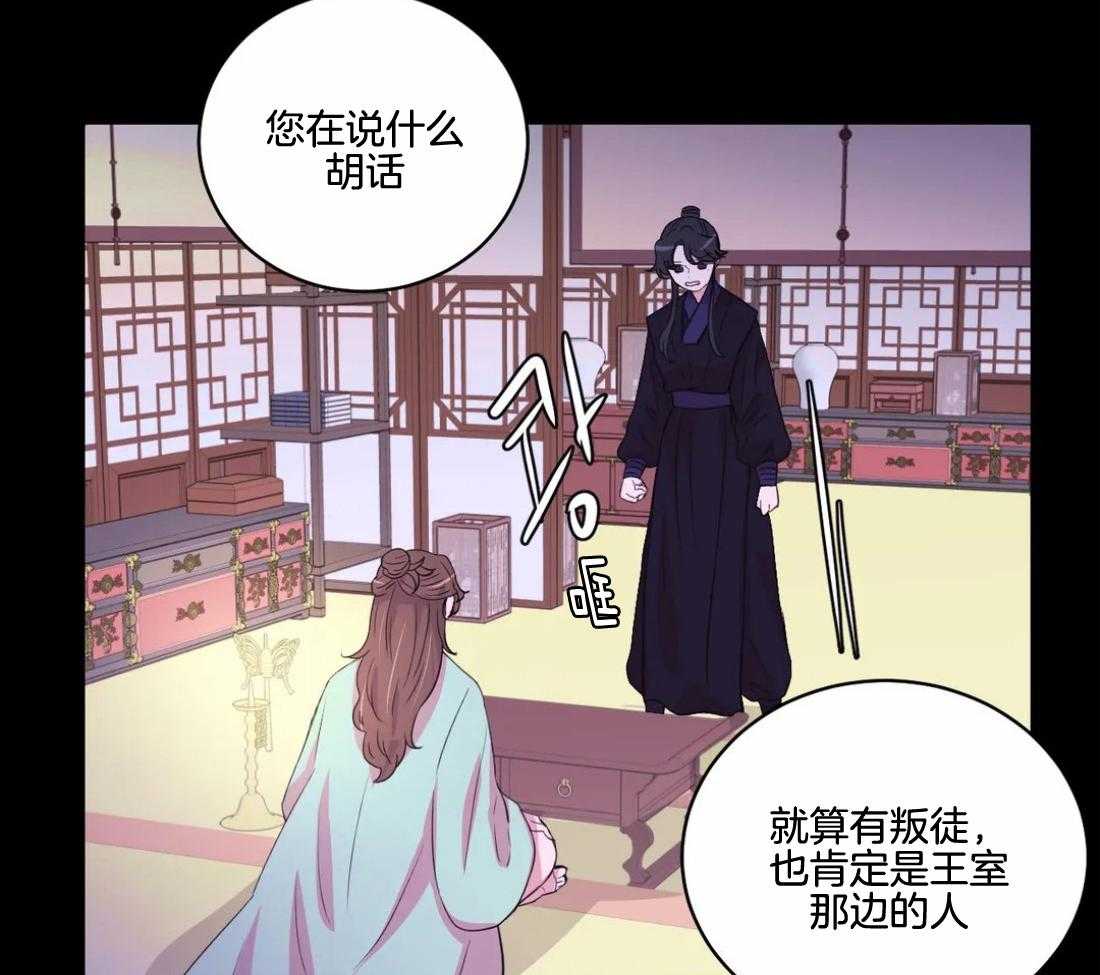 第139话_有叛徒26